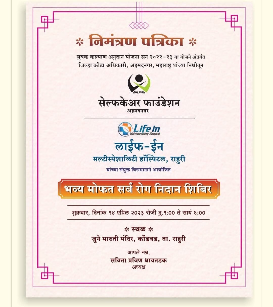 WhatsApp Image 2025-07-13 at 3.13.30 PM